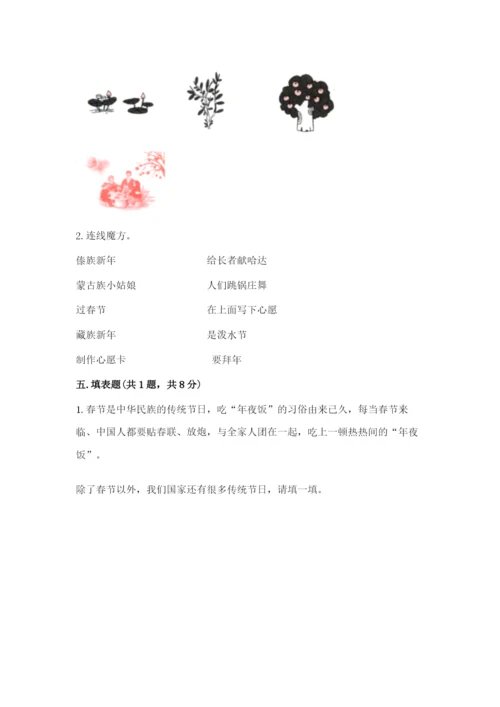 最新部编版二年级上册道德与法治期中测试卷（满分必刷）.docx