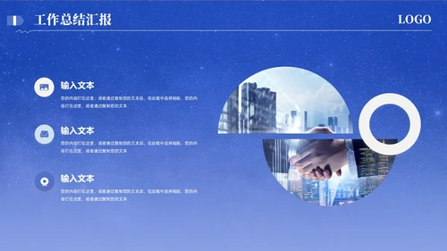简约蓝色月度工作汇报通用模板工作总结