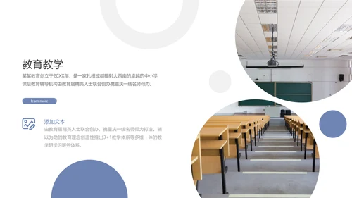 2021年马卡龙配色在线教育培训机构学校招生宣传通用PPT
