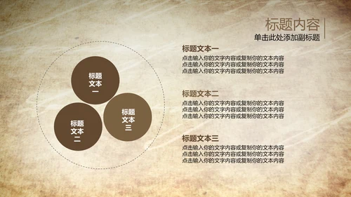 开场视频片头打开古代竹简ppt动态模板