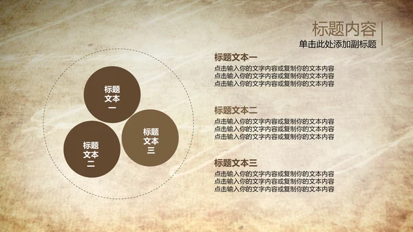开场视频片头打开古代竹简ppt动态模板