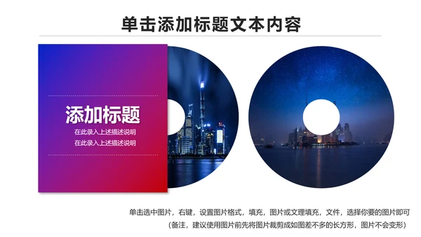 魅力东方海派之都上海旅游业动态PPT模板