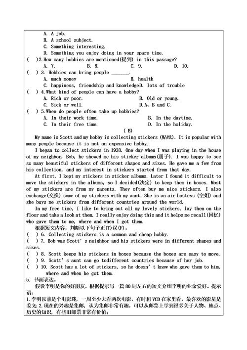仁爱版英语八年级上册Unit3topic1SectionD辅导讲义无答案