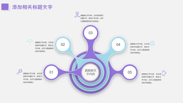 冰皮月饼中秋节活动宣传策划通用PPT模板