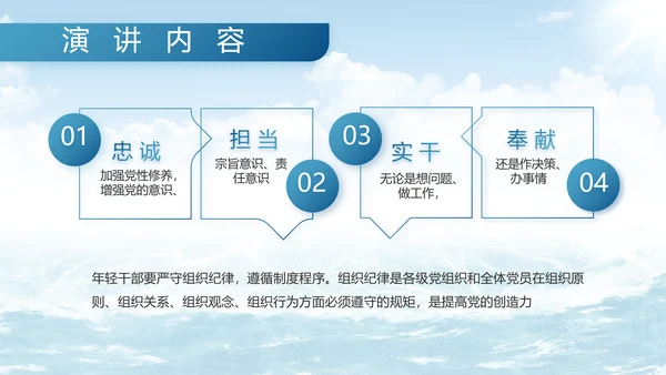 中国海军军事部队工作总结动态PPT