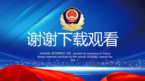 扫黑除恶弘扬正气公安警察动态PPT