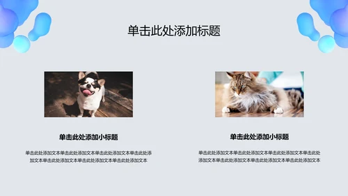 蓝灰色简约风大学生自我介绍PPT模板