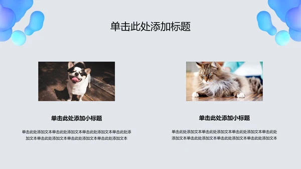 蓝灰色简约风大学生自我介绍PPT模板