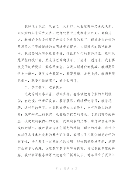 小学语文教师个人工作总结范文.docx