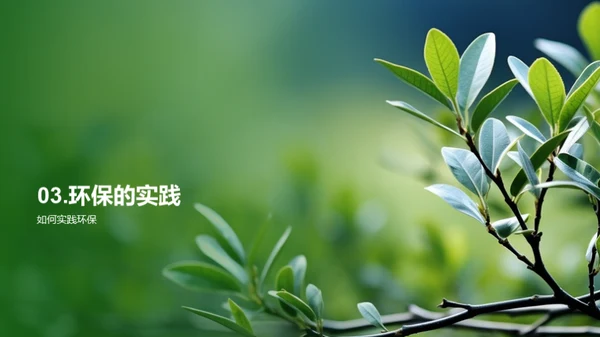 绿色小卫士