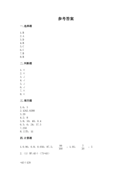 苏教版六年级下册数学期中测试卷【预热题】.docx