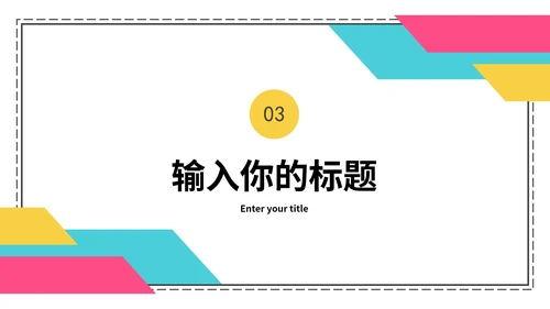 小清新简约毕业论文课题研究PPT模板
