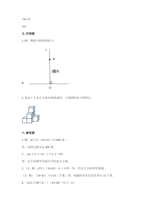 苏教版数学四年级上册期末测试卷（研优卷）.docx