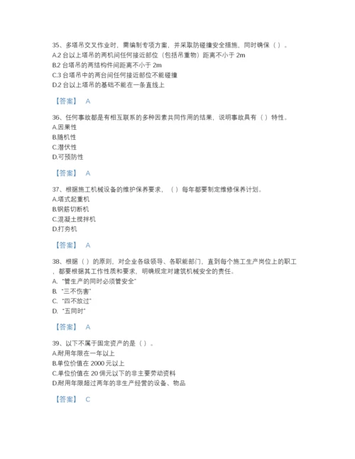 2022年国家机械员之机械员专业管理实务自测模拟提分题库（考点梳理）.docx