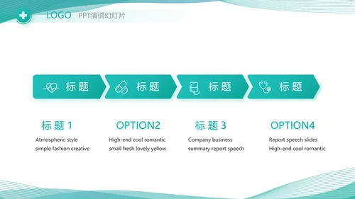 医院医疗科技信息化建设方案工作总结PPT