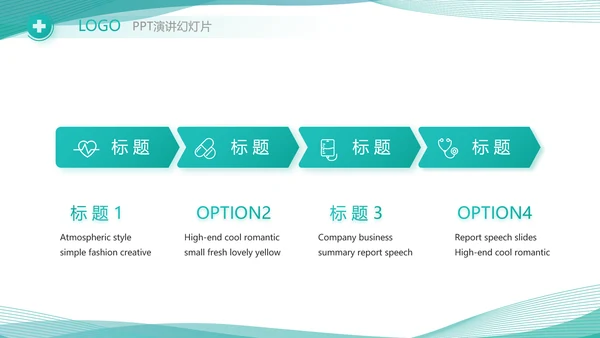 医院医疗科技信息化建设方案工作总结PPT