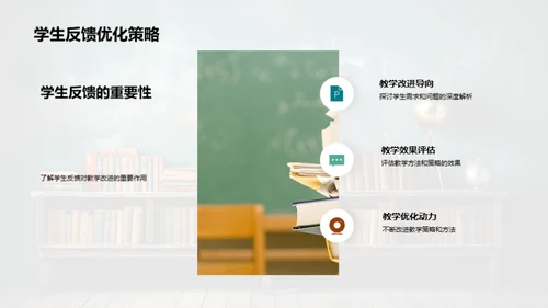 教学策略与成效展望