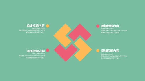 绿色卡通风教学PPT模板