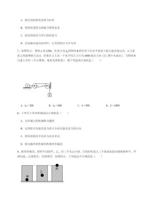 滚动提升练习云南昆明实验中学物理八年级下册期末考试专项测评B卷（详解版）.docx