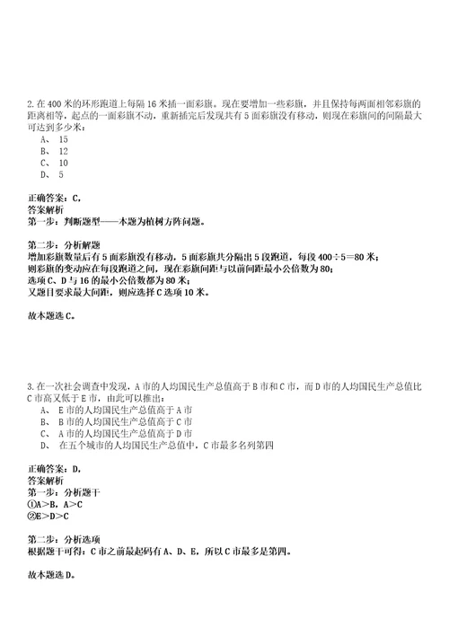 西吉事业编招聘考试题历年公共基础知识真题荟萃及答案详解析综合应用能力卷