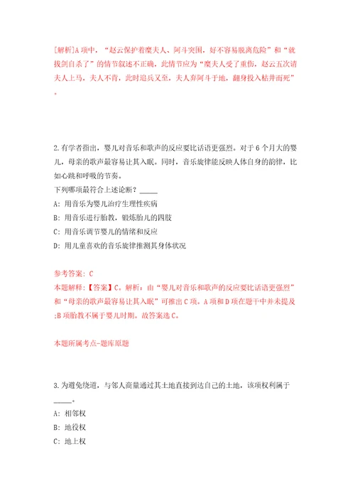 四川省崇州市人力资源开发有限责任公司关于招考30名崇州市人民法院审判辅助人员模拟考试练习卷及答案6