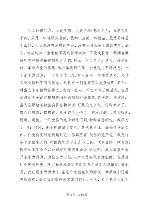 微型党课讲稿精选三篇.docx