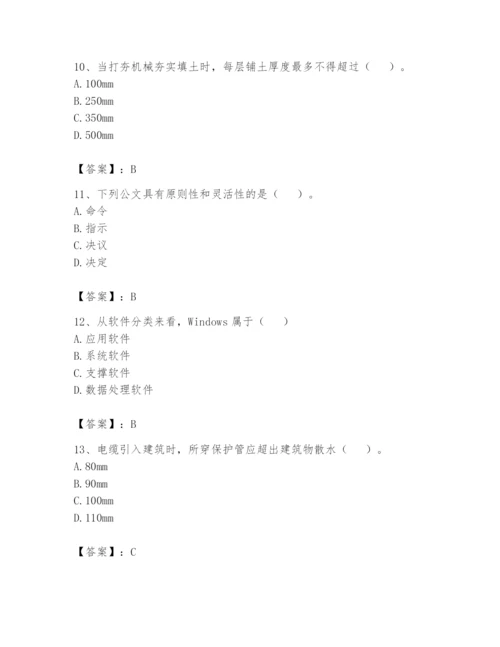 资料员之资料员基础知识题库带答案（满分必刷）.docx