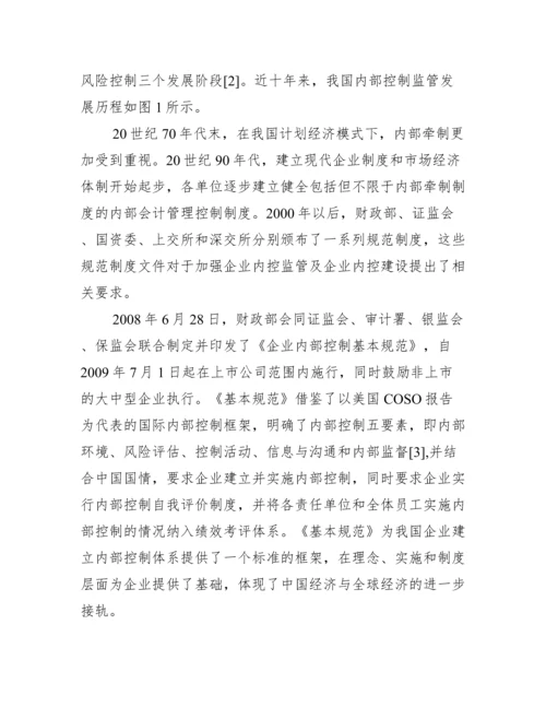 [会计专业毕业论文一万字范文]会计毕业论文范文.docx