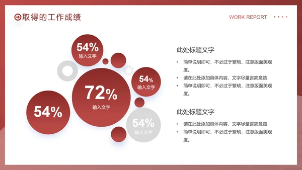 拼搏奋斗销售部工作总结PPT模板