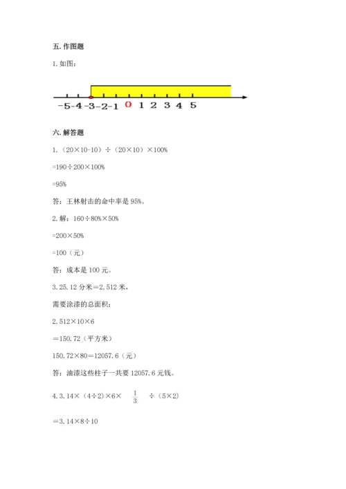 经典小学生数学试卷精编.docx