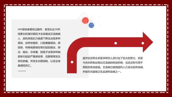 预防艾滋珍爱生命科普宣讲PPT课件