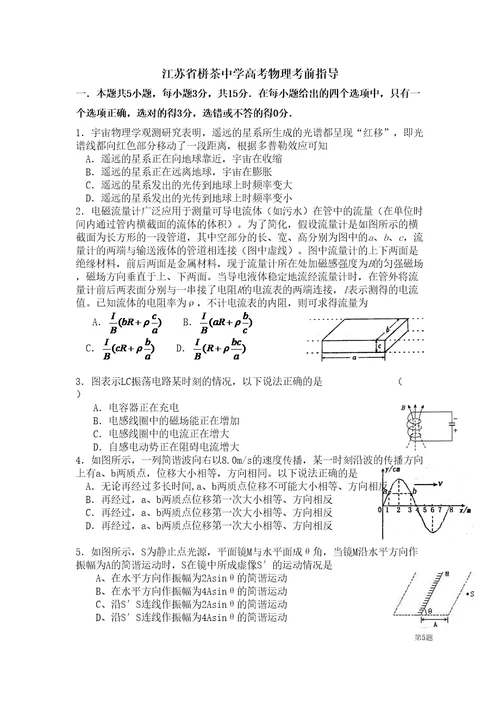 高考物理考前指导