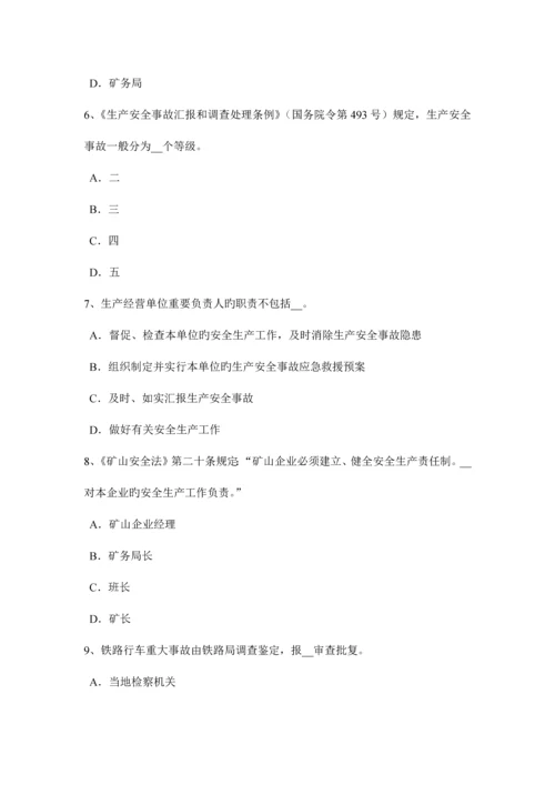 2023年重庆省上半年安全工程师安全生产法锅炉运行的蒸汽温度调节考试试卷.docx