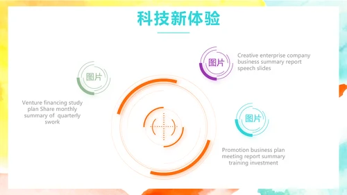 致青春激扬青春无奋斗不青春梦想起航动态PPT