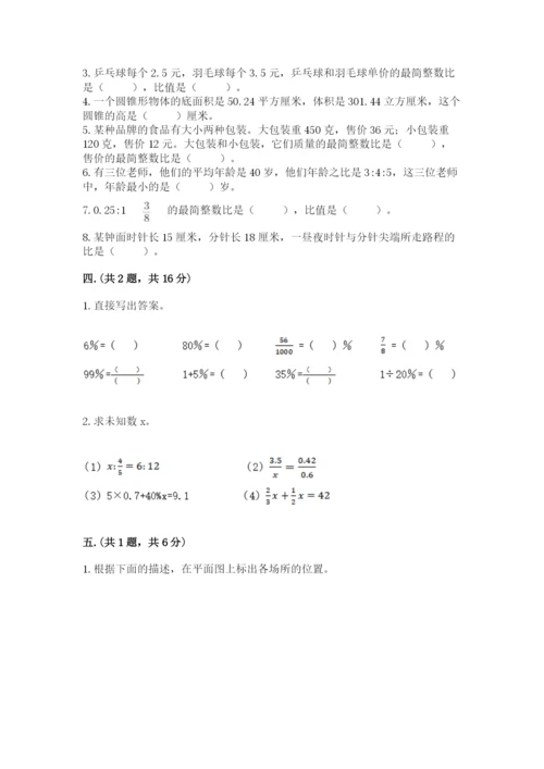 黑龙江【小升初】2023年小升初数学试卷完整答案.docx