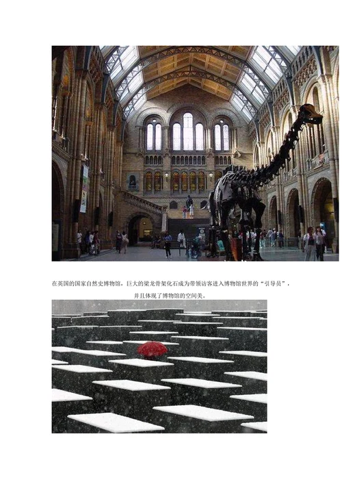 博物馆的空间诠释参观者是博物馆的一部分