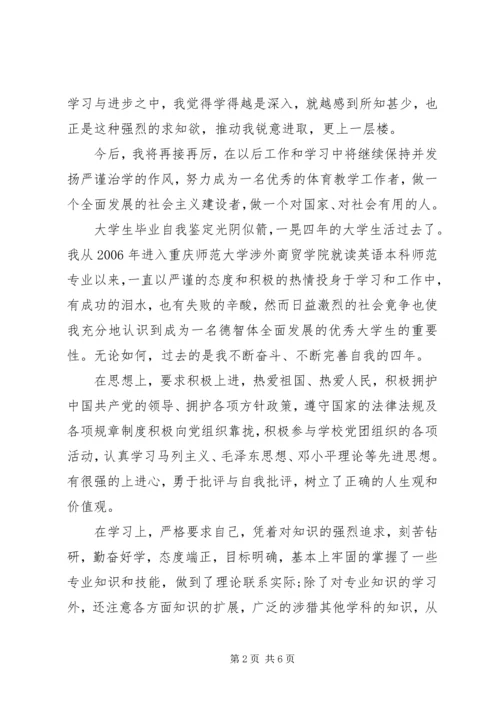 对党委班子评价意见范文.docx