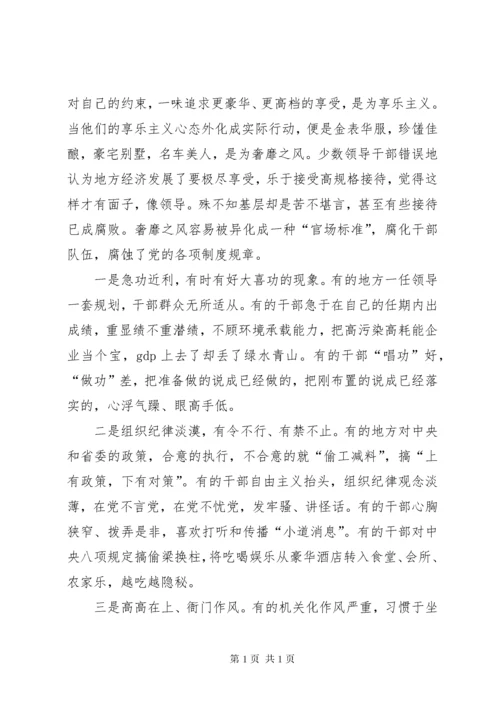 民主生活会查摆问题汇总_1.docx