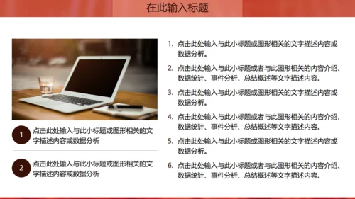 金话筒讲演演说演讲比赛通用PPT模板