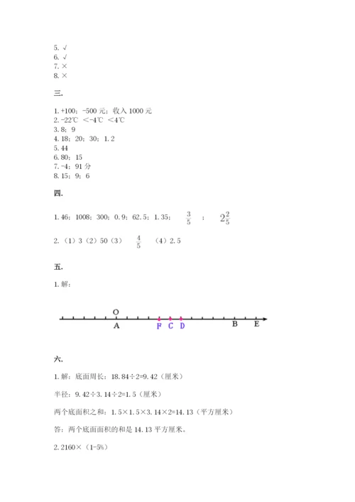 浙江省宁波市小升初数学试卷精品（夺分金卷）.docx