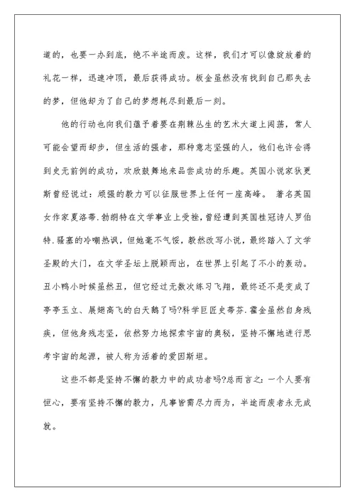 推荐《根鸟》观后感1500字范文5则