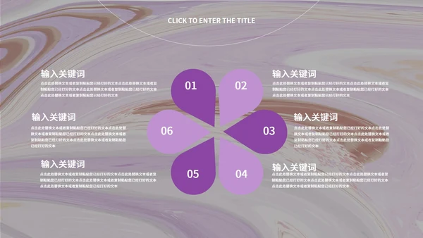 小清新紫色教学PPT模板