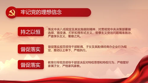 建党100周年大会七一讲话ppt党课