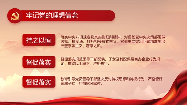 建党100周年大会七一讲话ppt党课