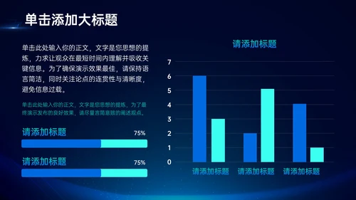 蓝色科技风VR数码科技商业计划书PPT模板