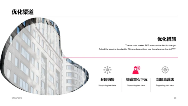 黑色插画风产品市场营销计划通用PPT模板下载