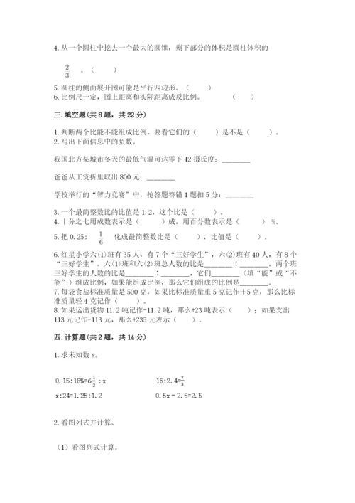 北师大版六年级下册数学期末测试卷附答案（考试直接用）.docx