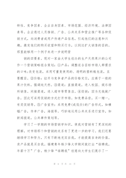 销售工作述职报告范文大全.docx