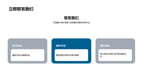 商业地产投资指南