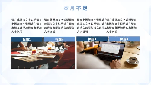 蓝色渐变几何简约商务工作总结PPT模板